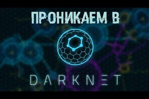 Ссылки на сайты в даркнете