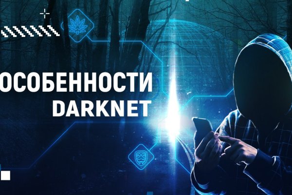 Кракен даркнет только через