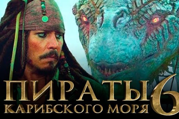 Найти зеркало кракена